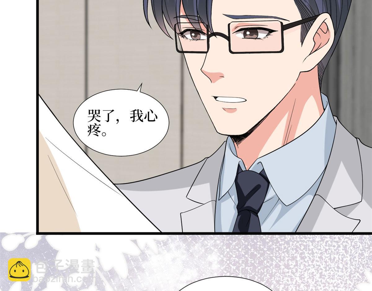 第201话 别哭了，我心疼79
