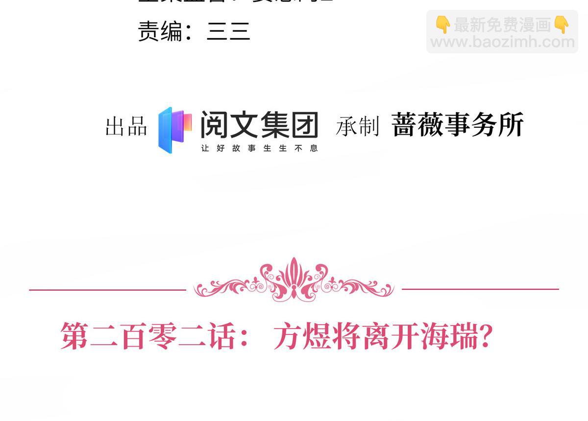 第202话 方煜将离开海瑞3