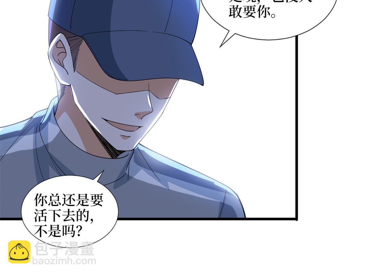 第203话 杀人诛心27