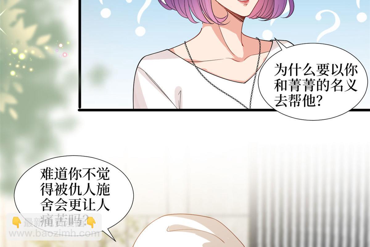 第203话 杀人诛心37