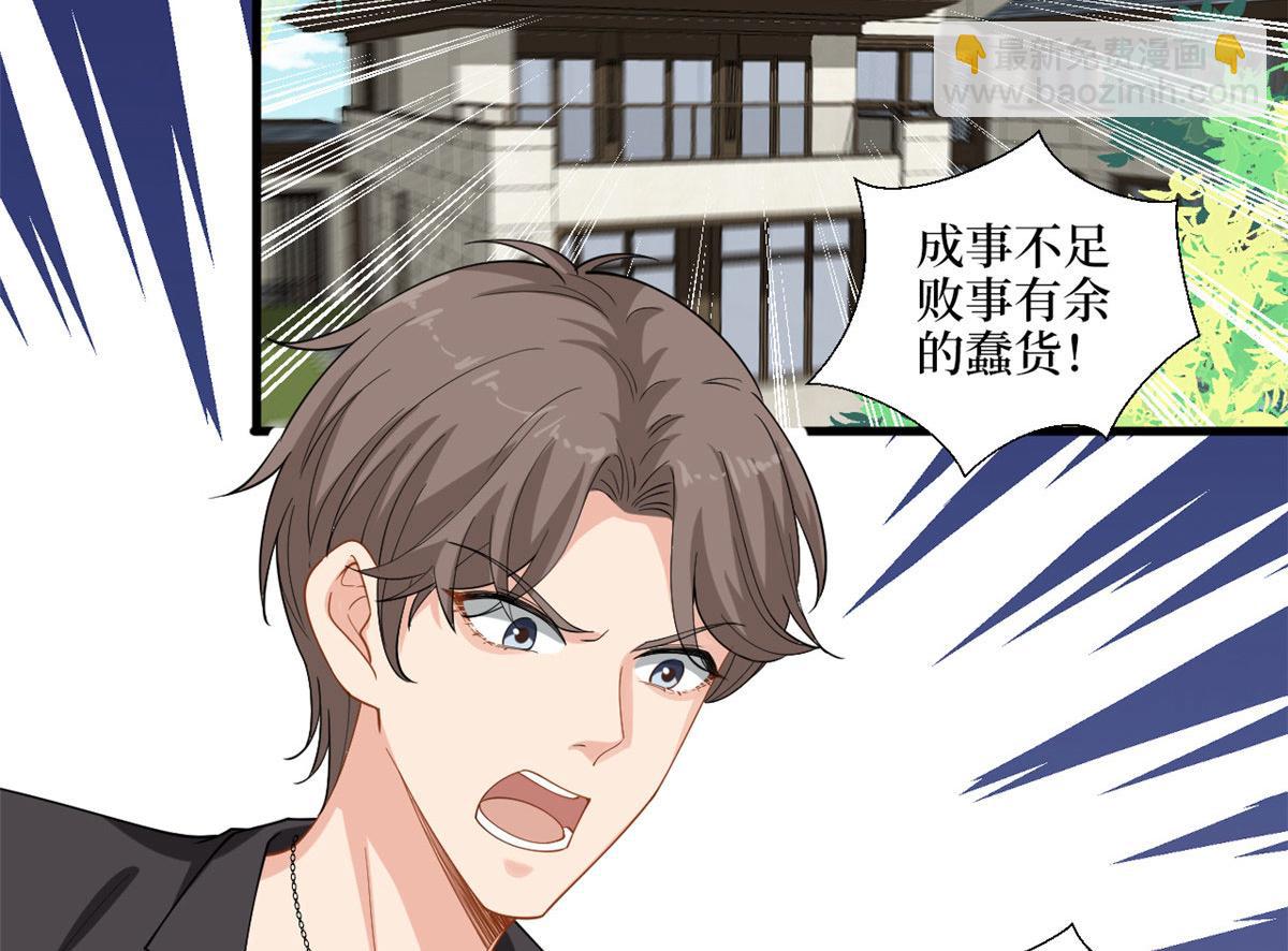 第203话 杀人诛心5