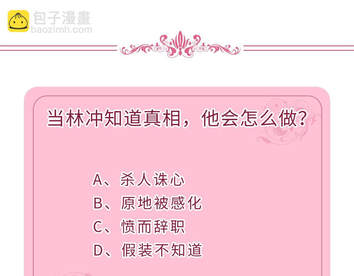 第203话 杀人诛心90