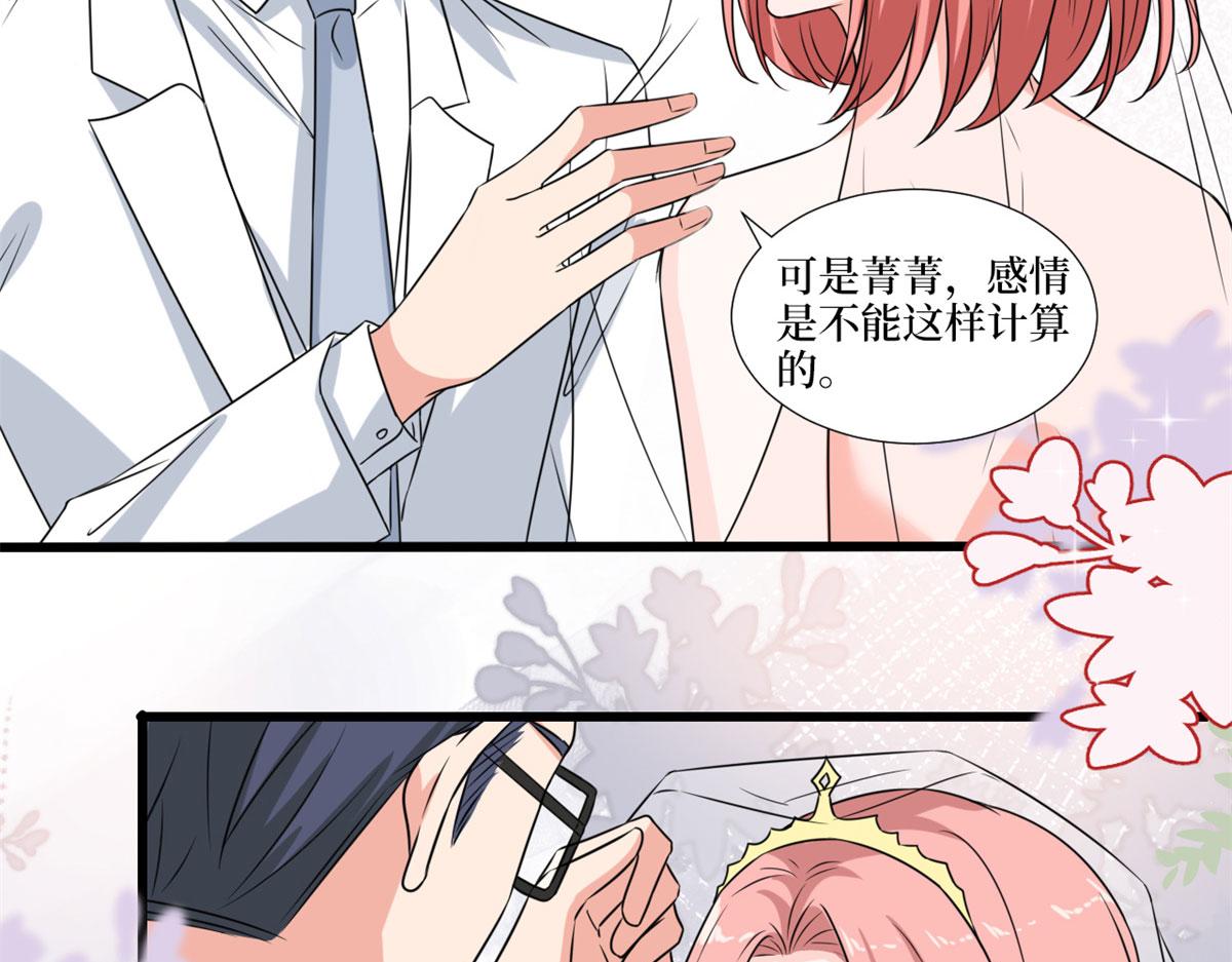 第204话 婚礼50