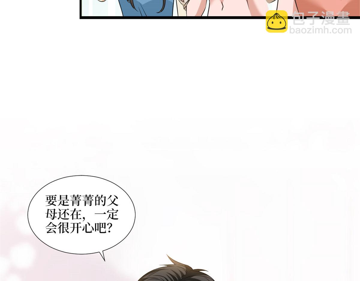 第204话 婚礼56