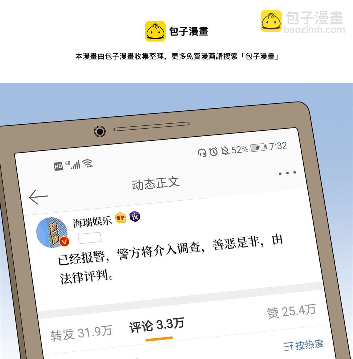 第205话 报警77