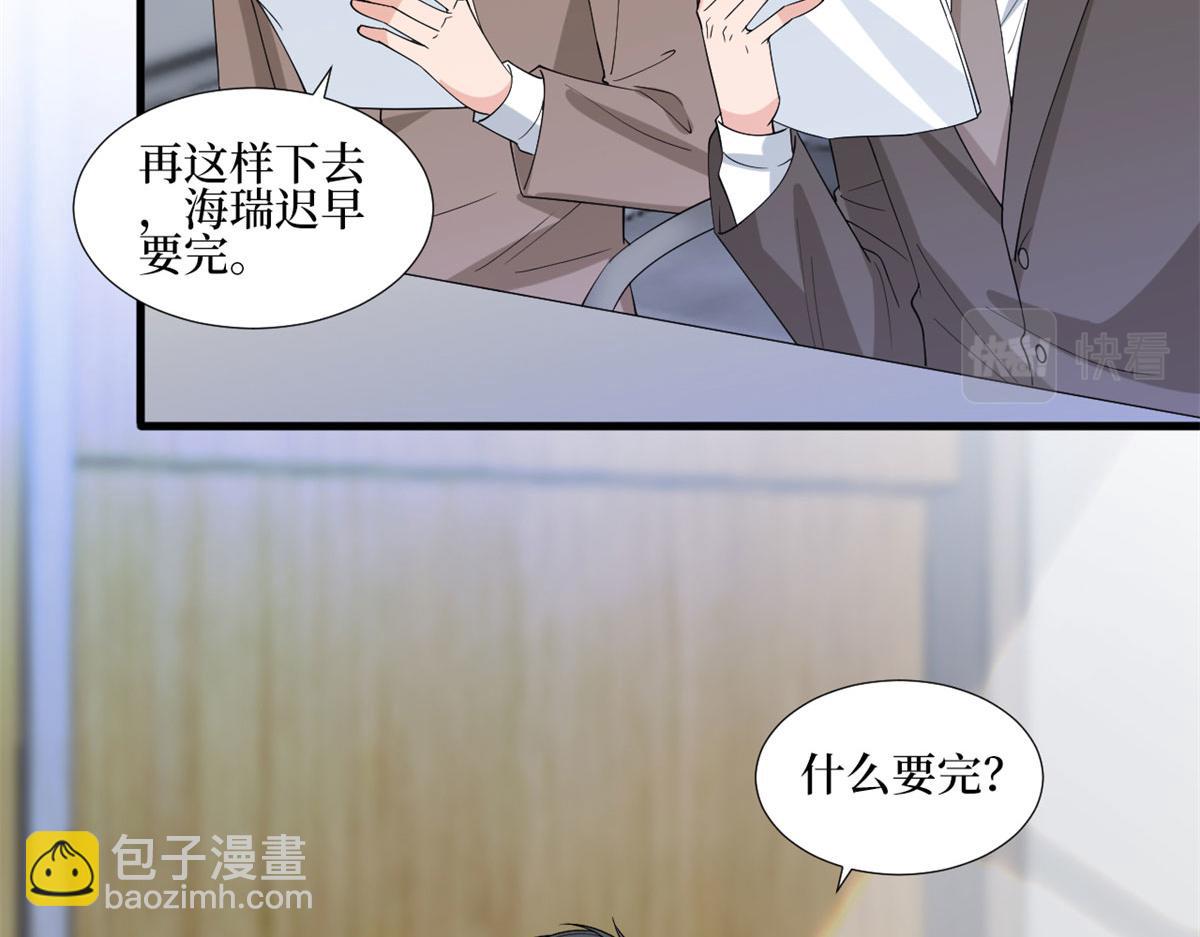 第206话 股东大会11