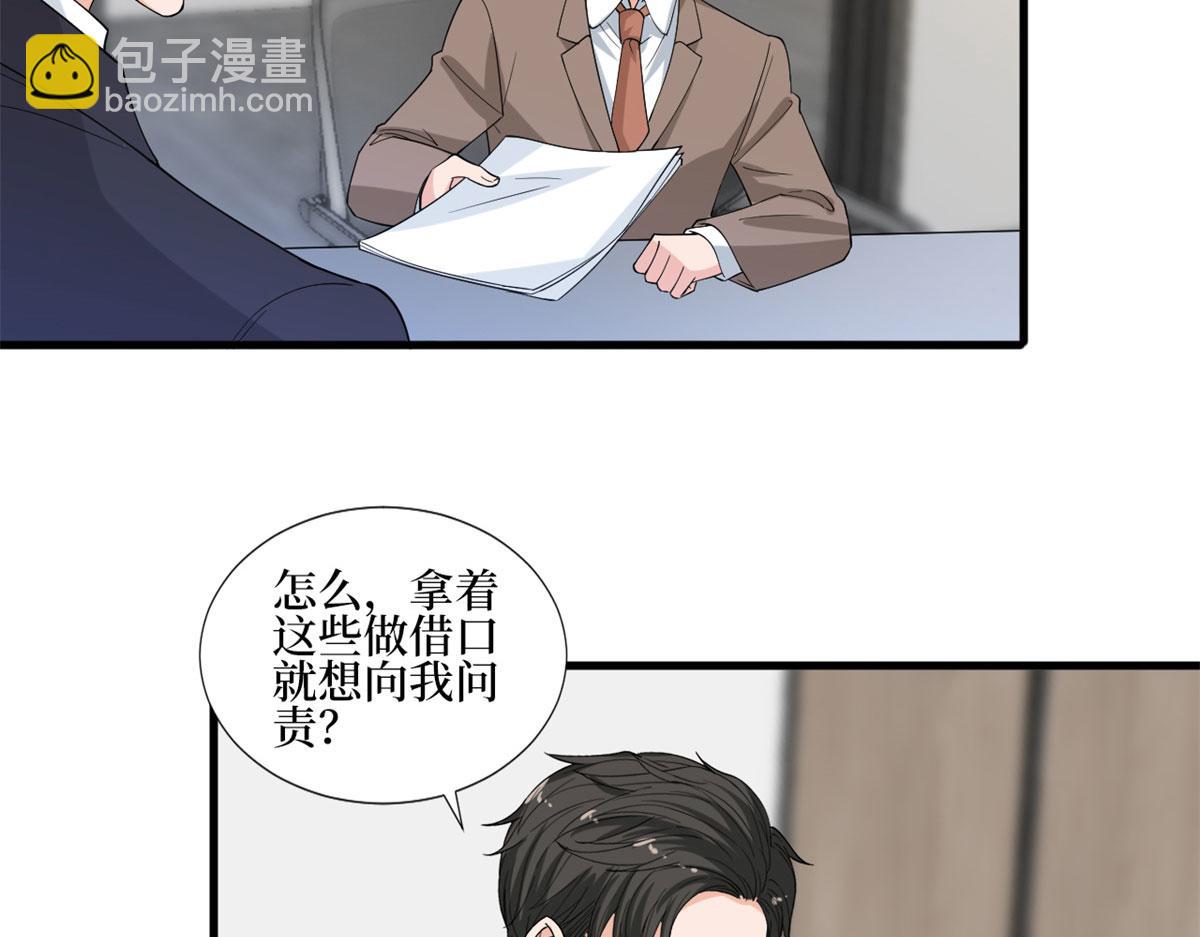 第206话 股东大会19