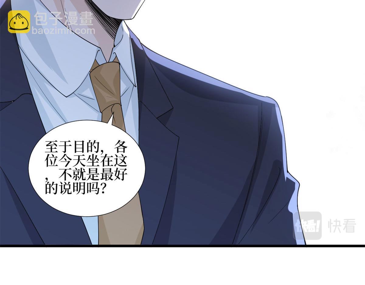 第206话 股东大会29