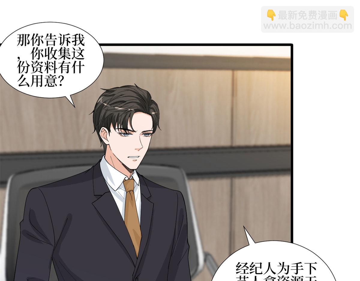 第206话 股东大会34