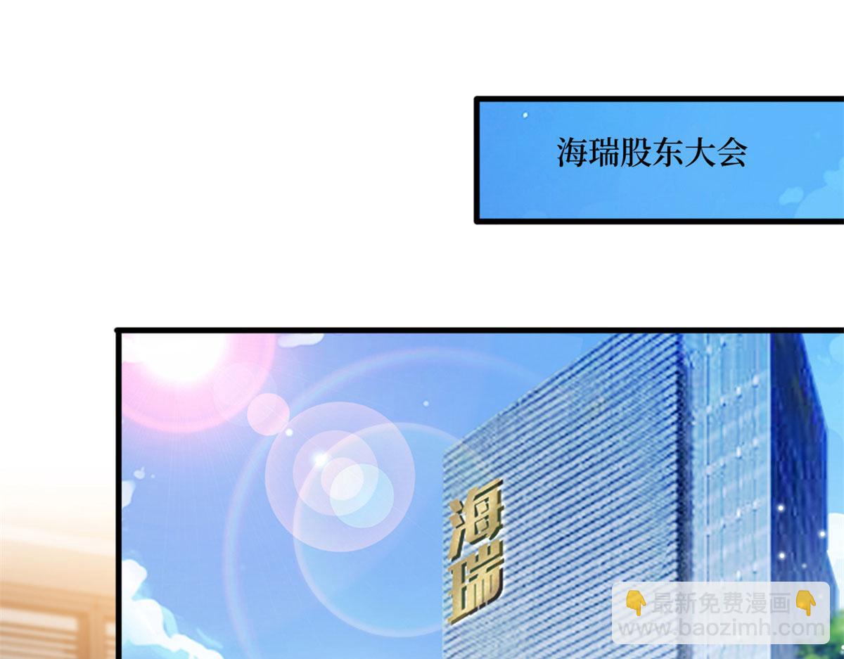 第206话 股东大会4
