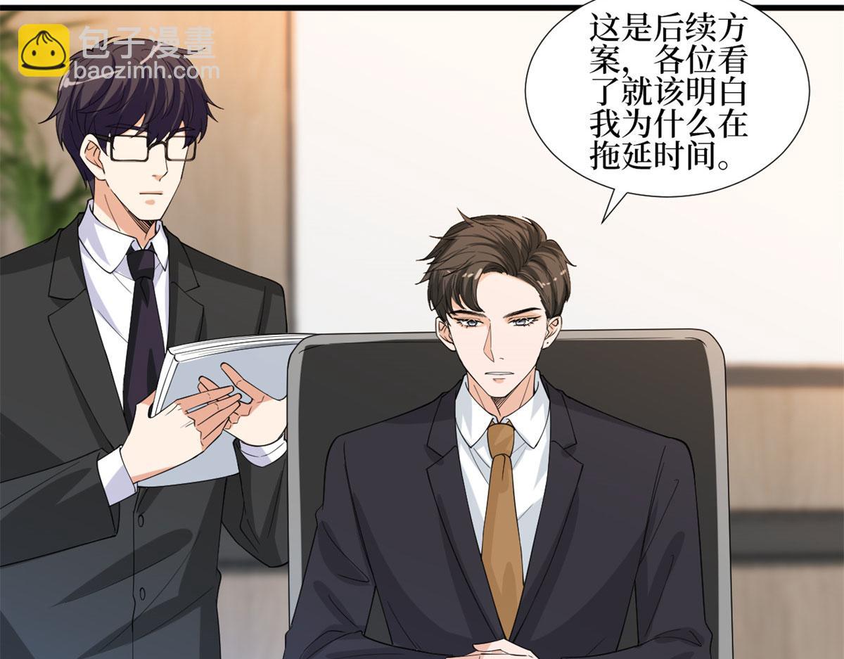 第206话 股东大会40