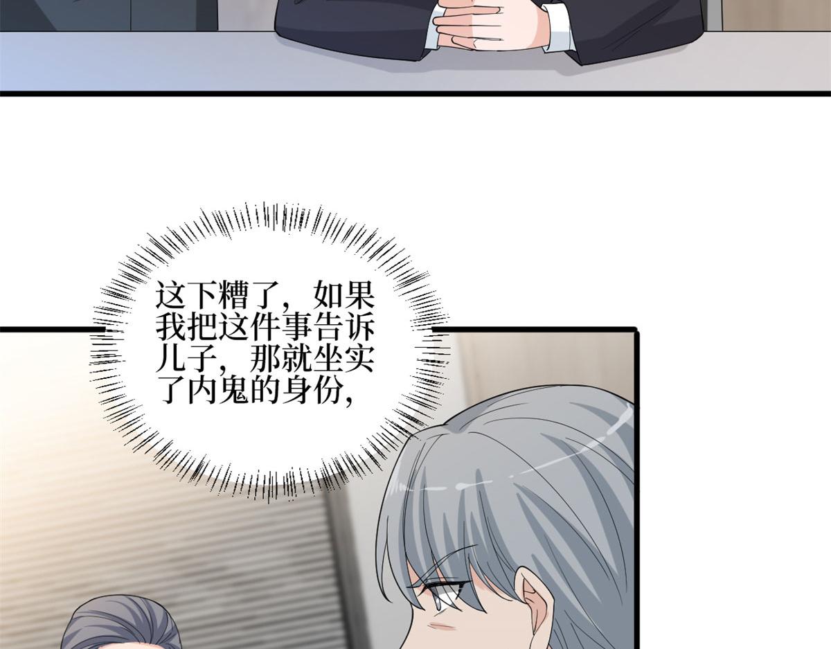 第206话 股东大会41