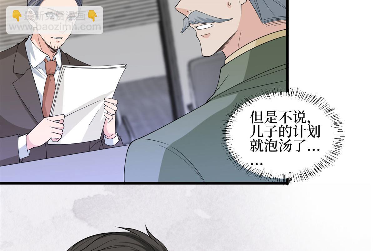 第206话 股东大会42