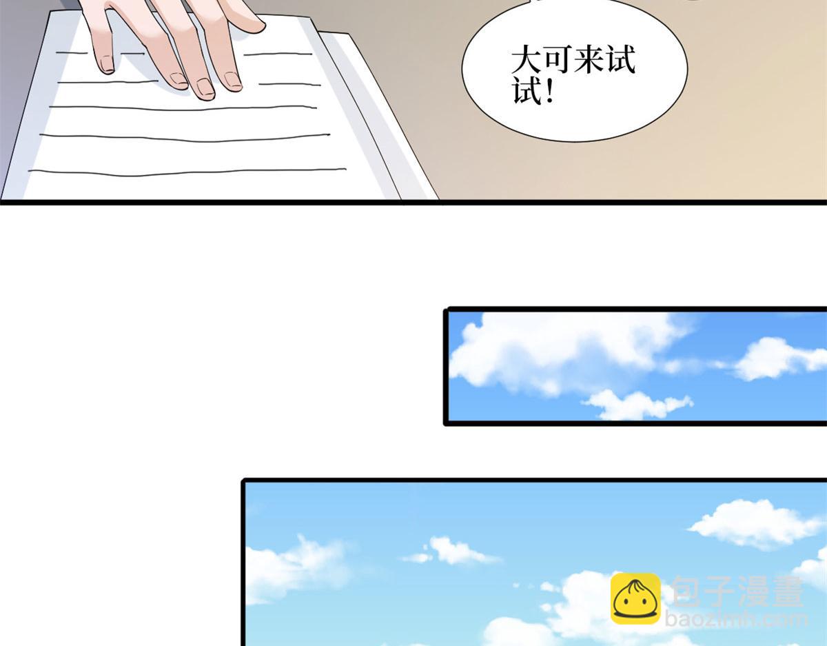 第206话 股东大会47