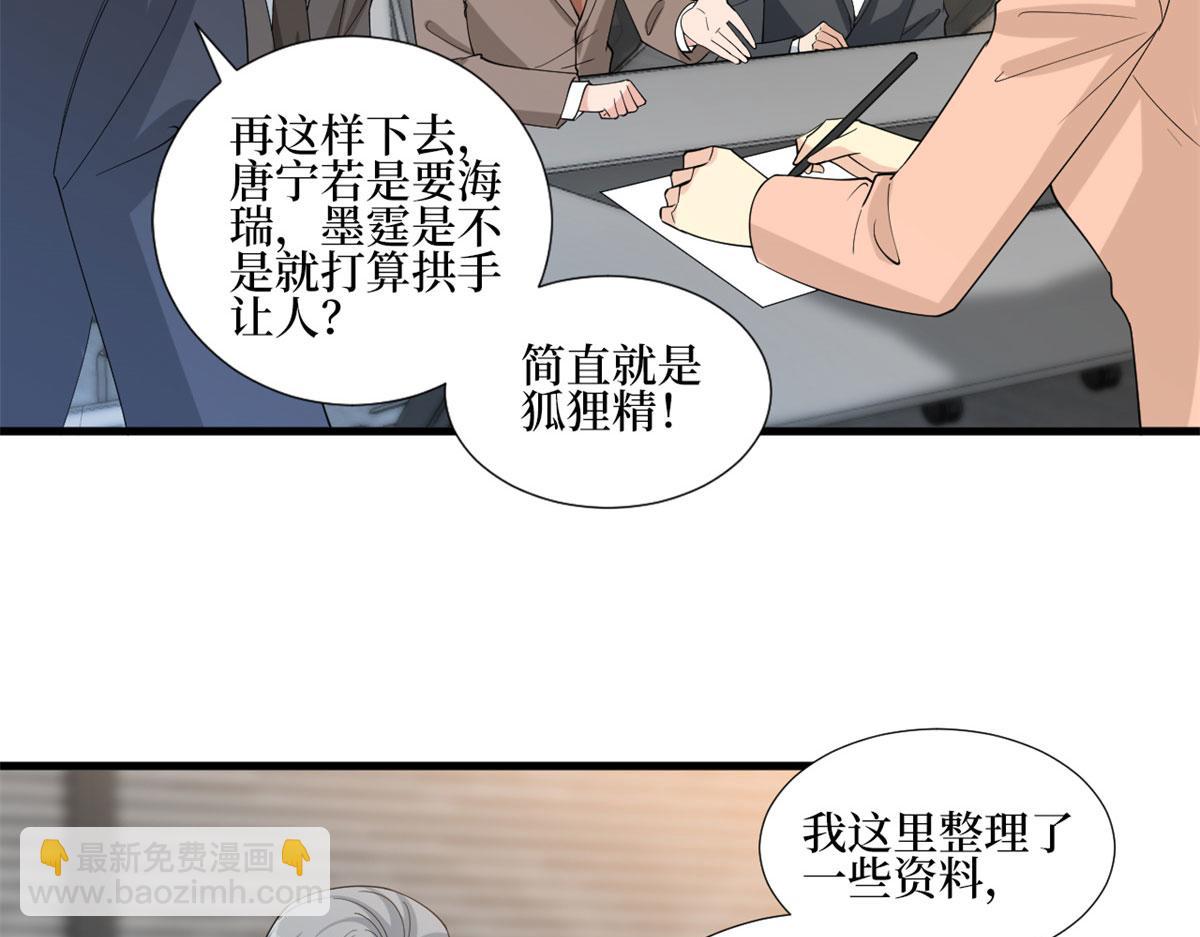 第206话 股东大会7