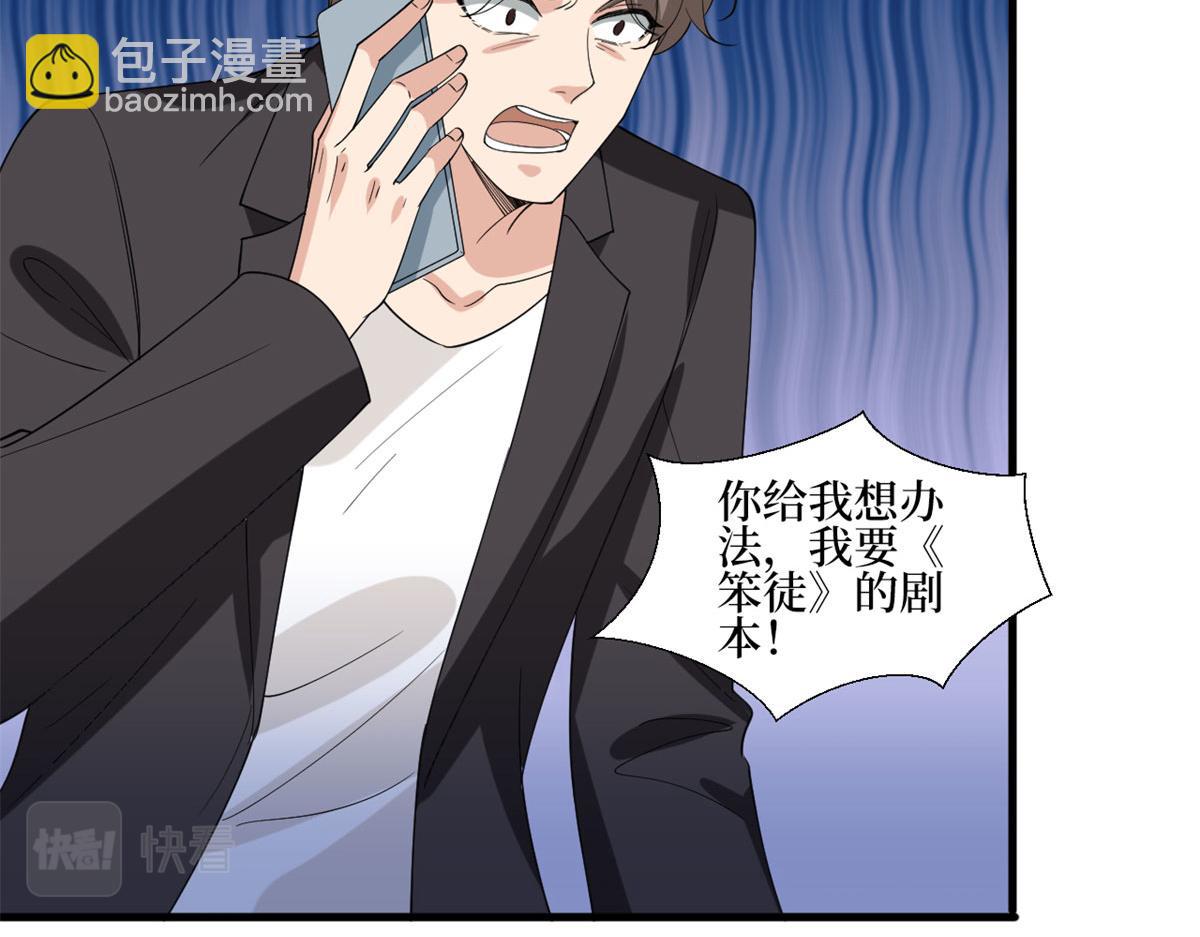 第206话 股东大会75