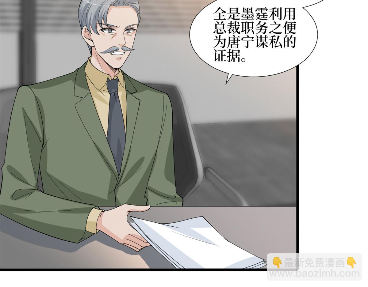 第206话 股东大会8
