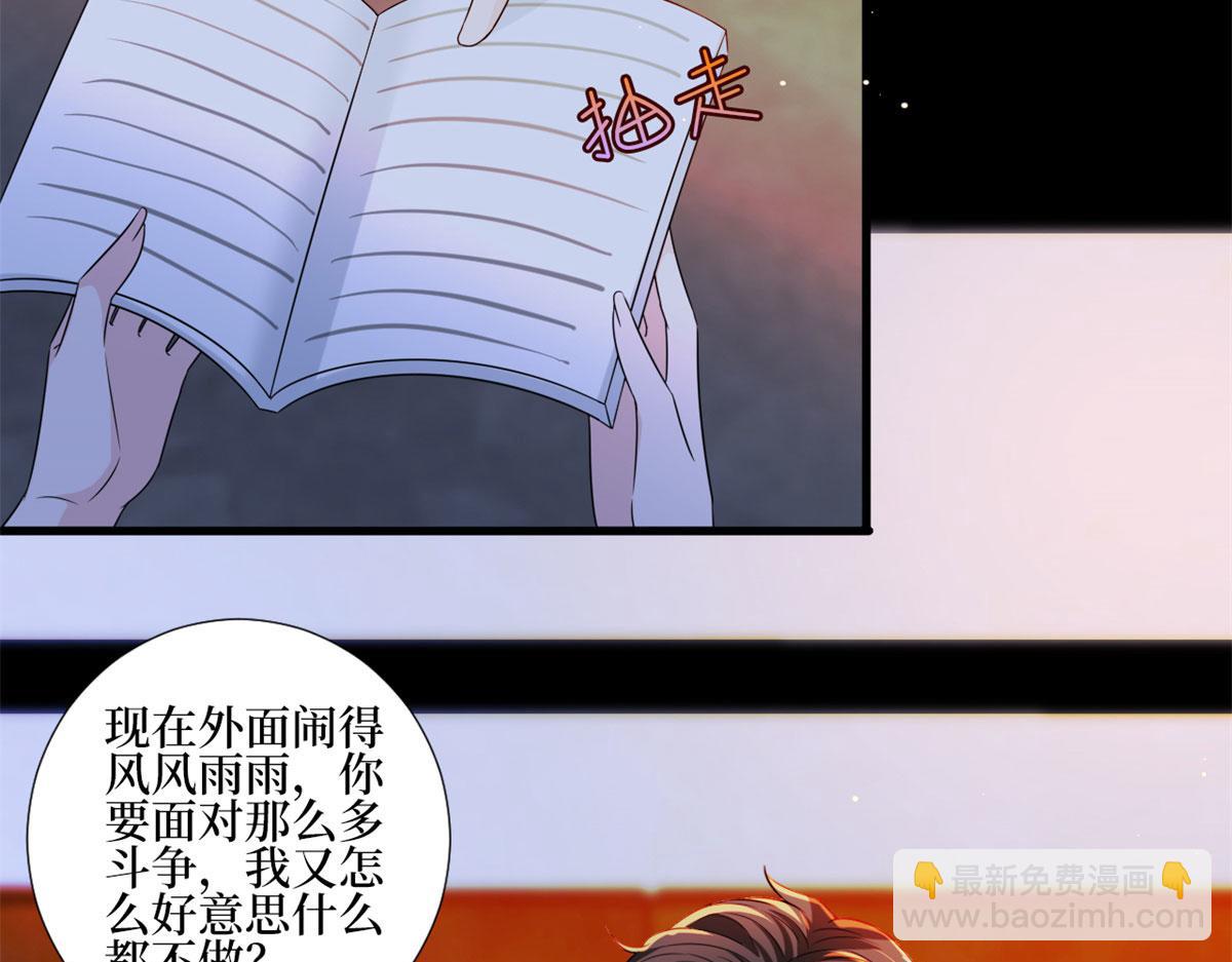 第207话 撤换女主16