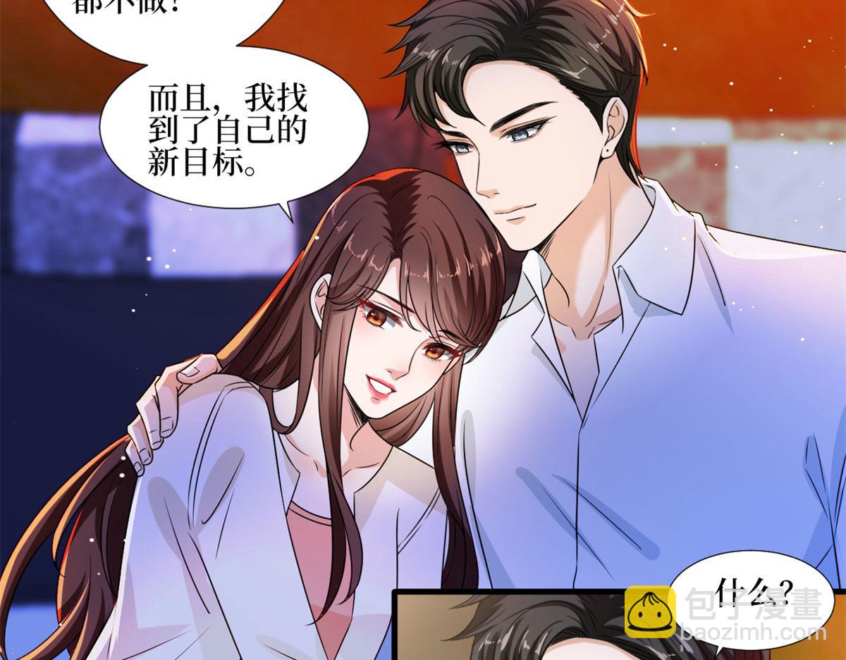第207话 撤换女主17
