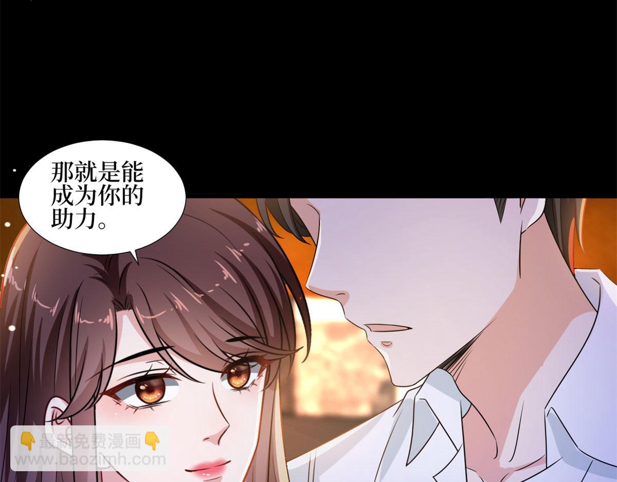 第207话 撤换女主19