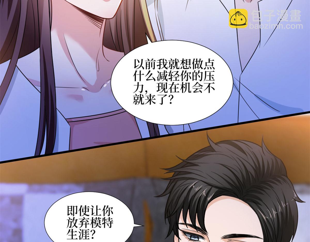 第207话 撤换女主20