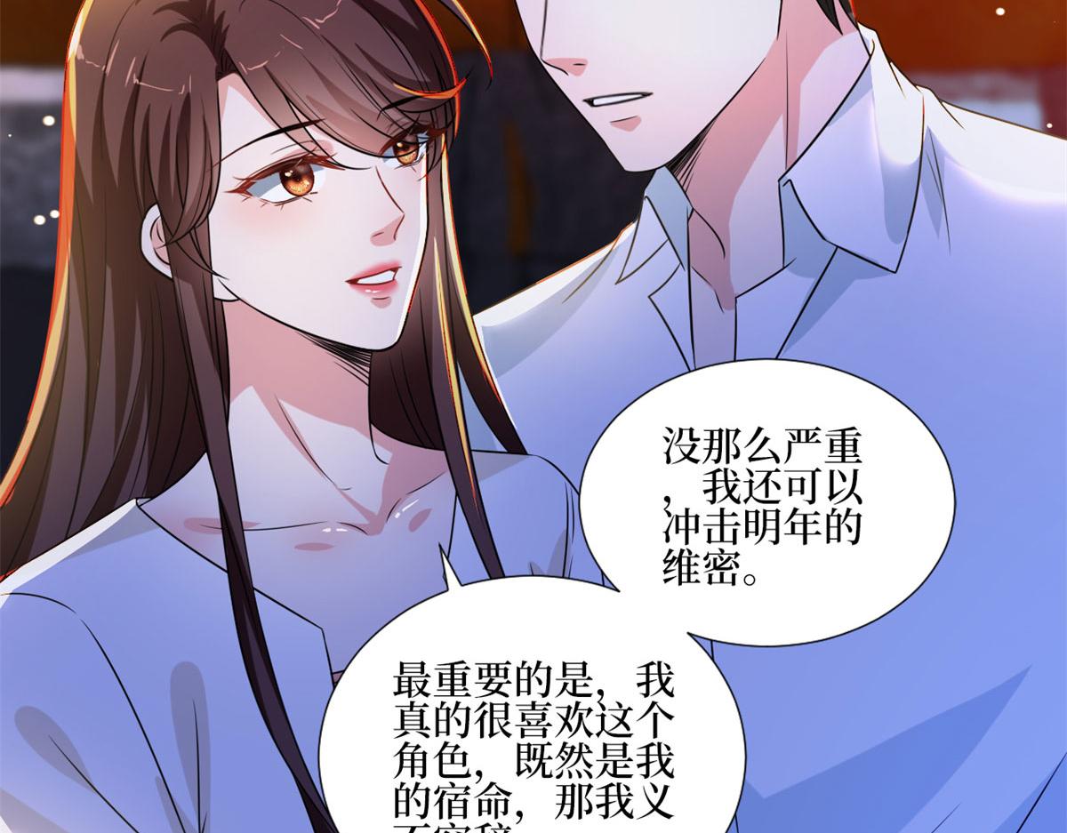 第207话 撤换女主23