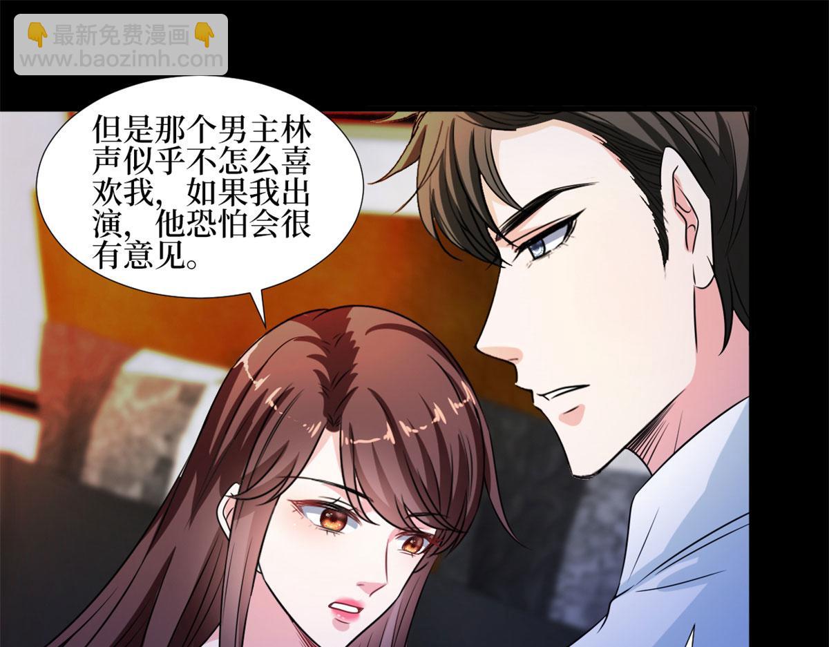 第207话 撤换女主25