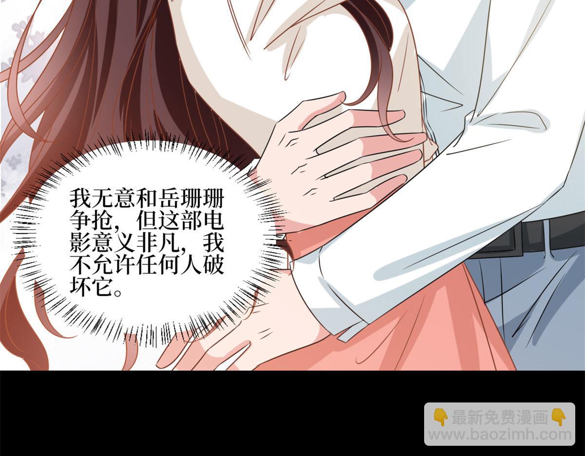 第207话 撤换女主30