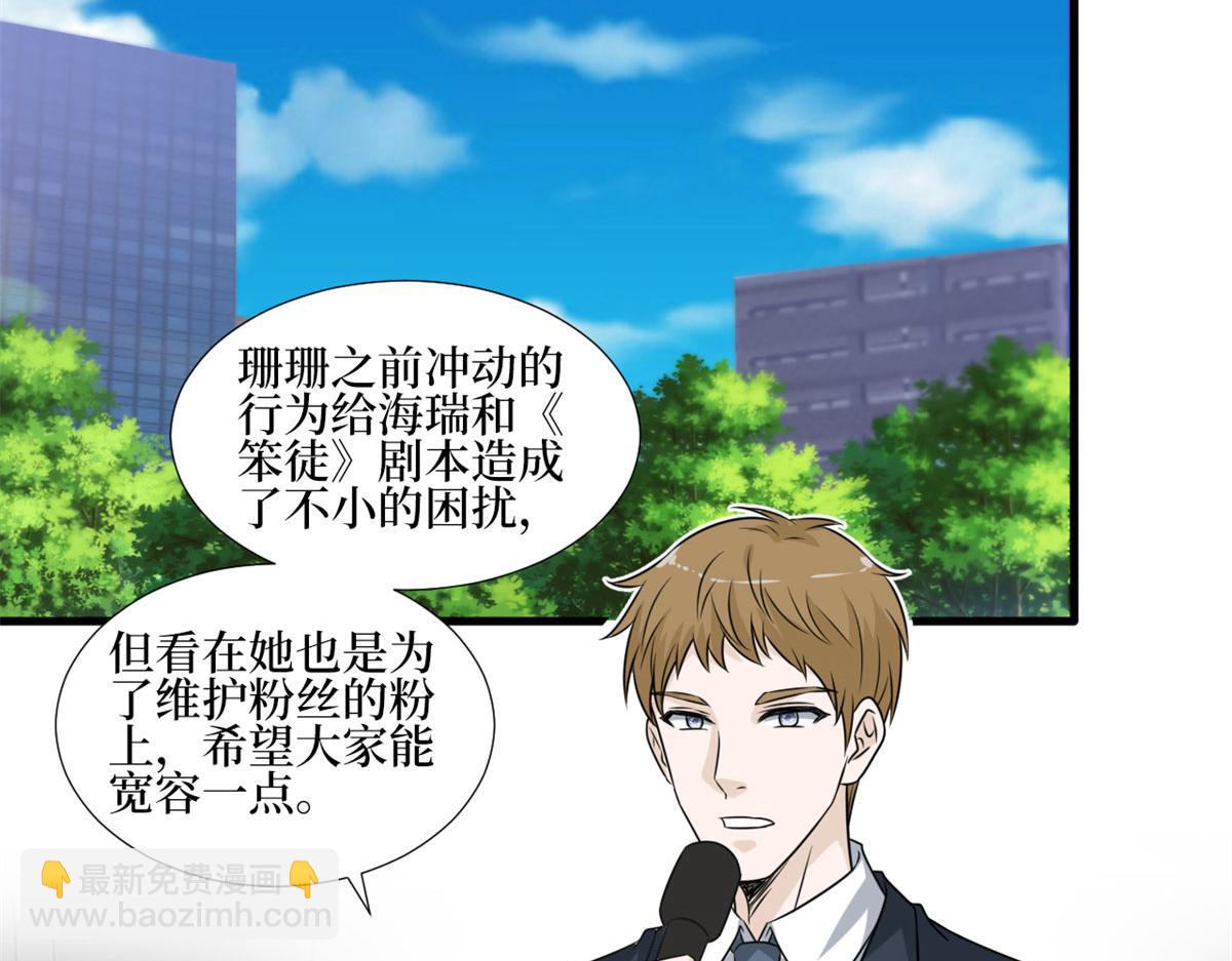第207话 撤换女主34
