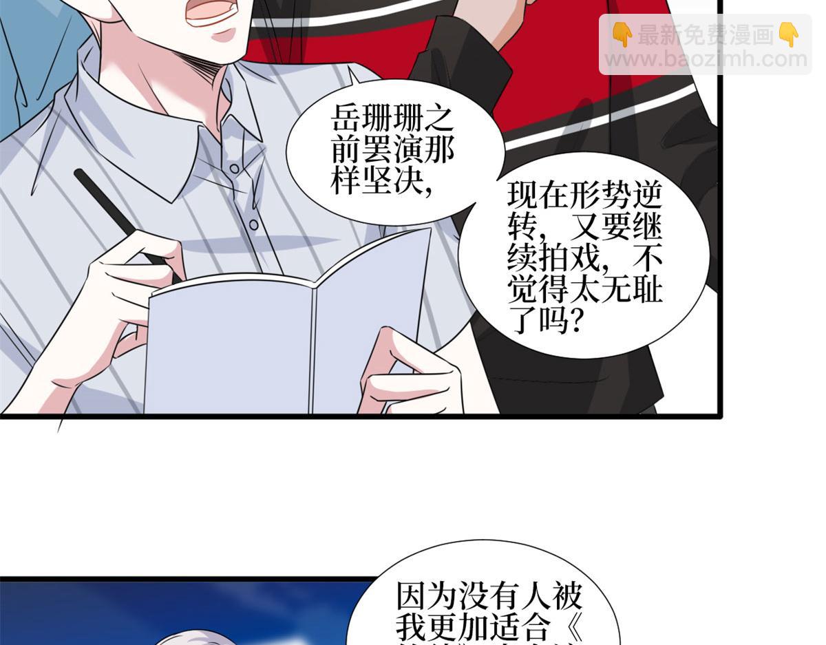 第207话 撤换女主42