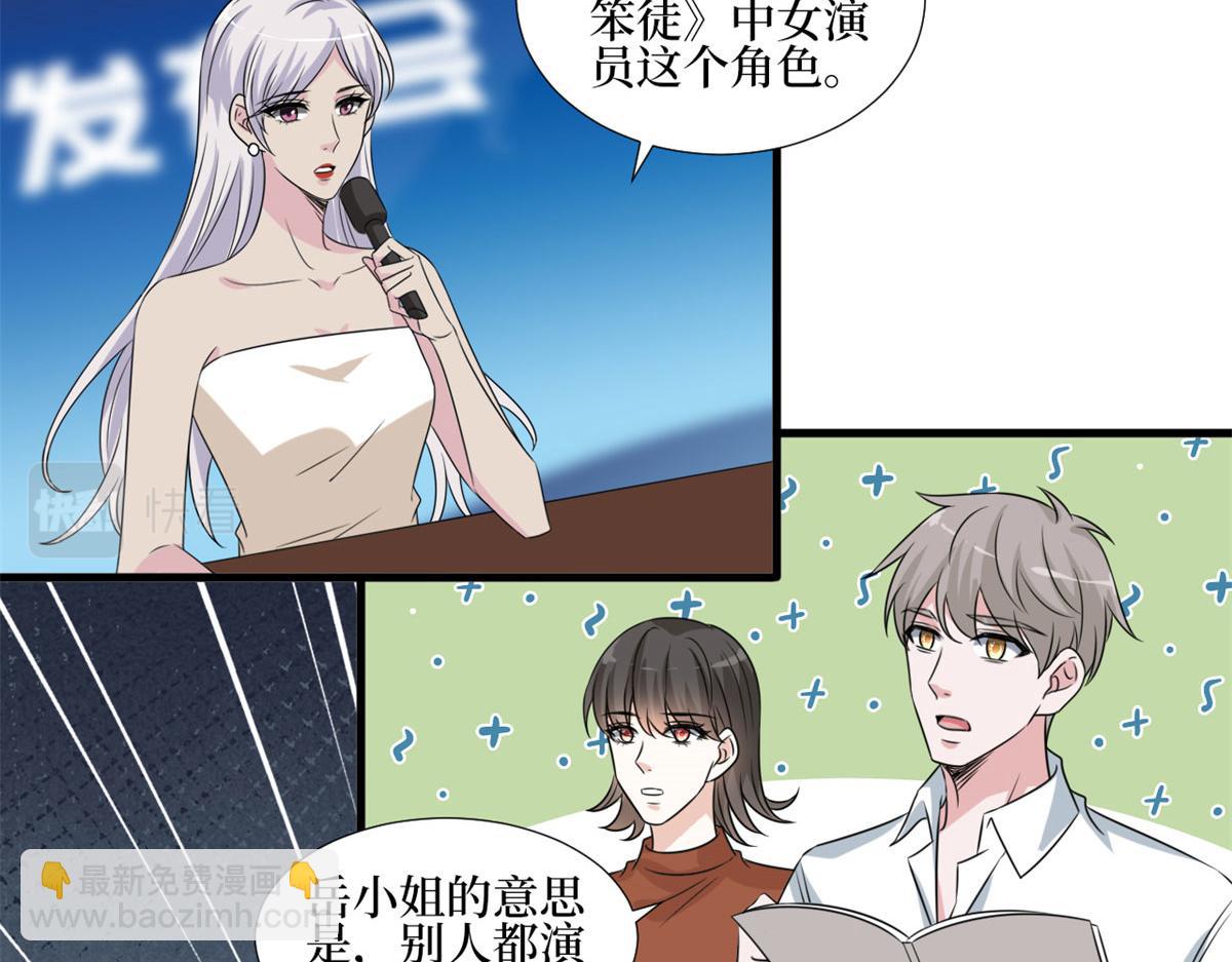 第207话 撤换女主43
