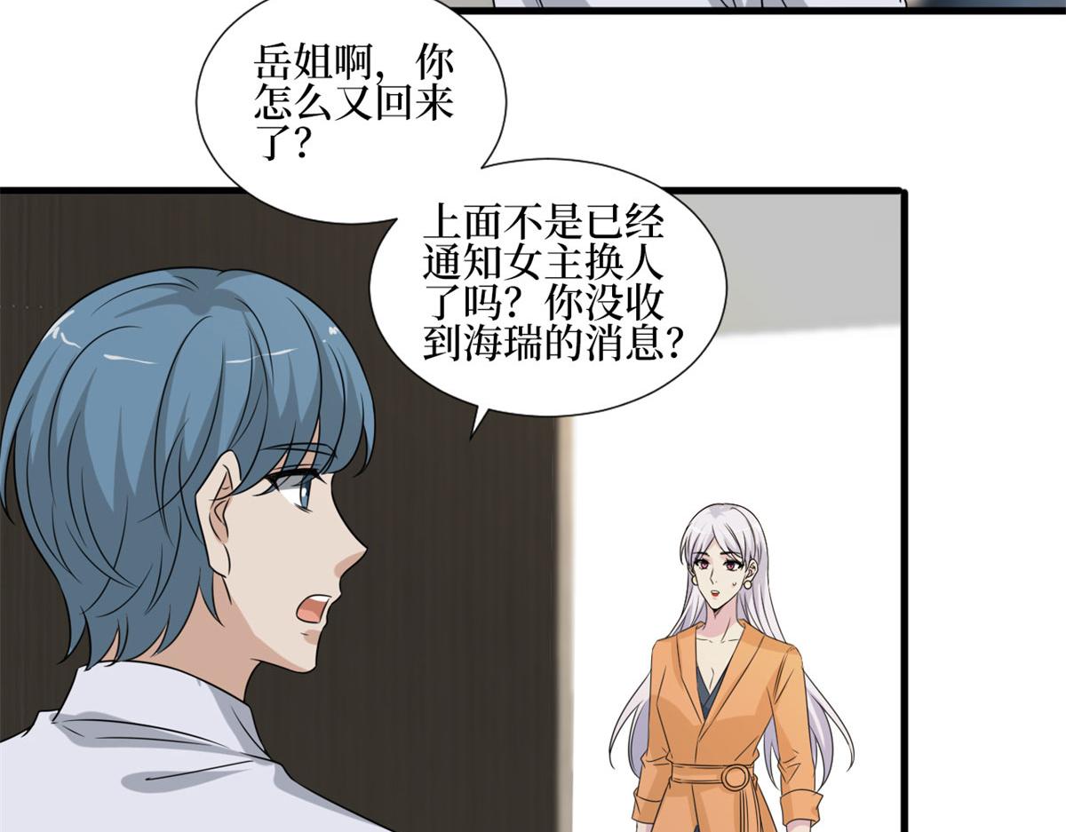 第207话 撤换女主55