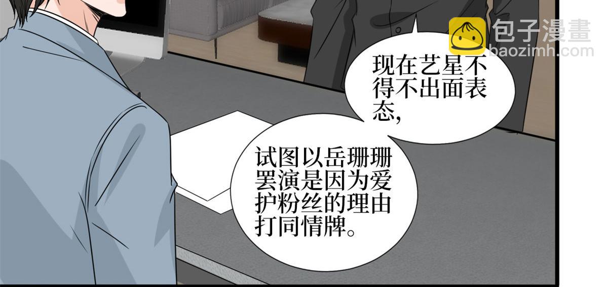 第207话 撤换女主6