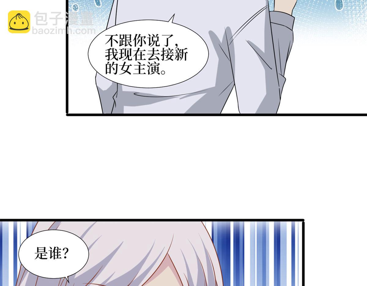 第207话 撤换女主61