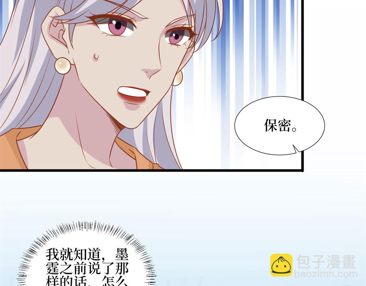 第207话 撤换女主62