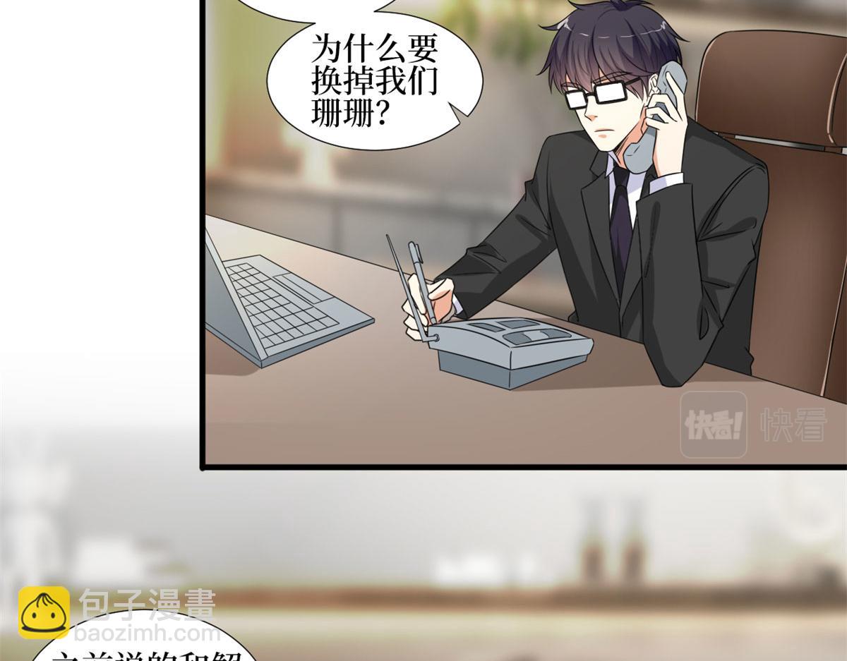 第207话 撤换女主66