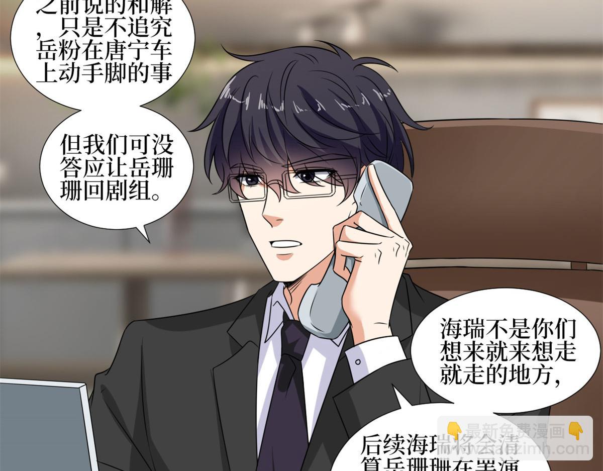 第207话 撤换女主67