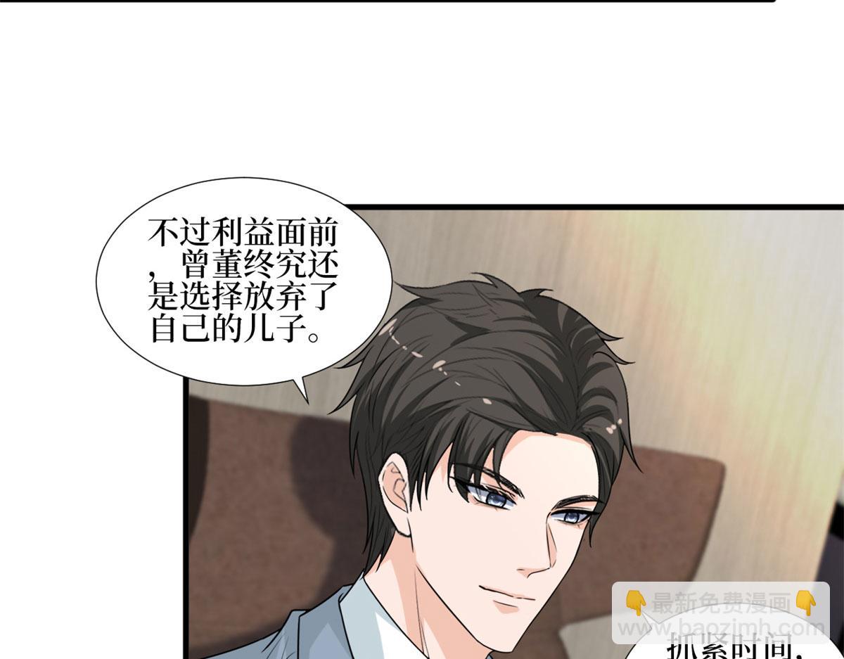 第207话 撤换女主7