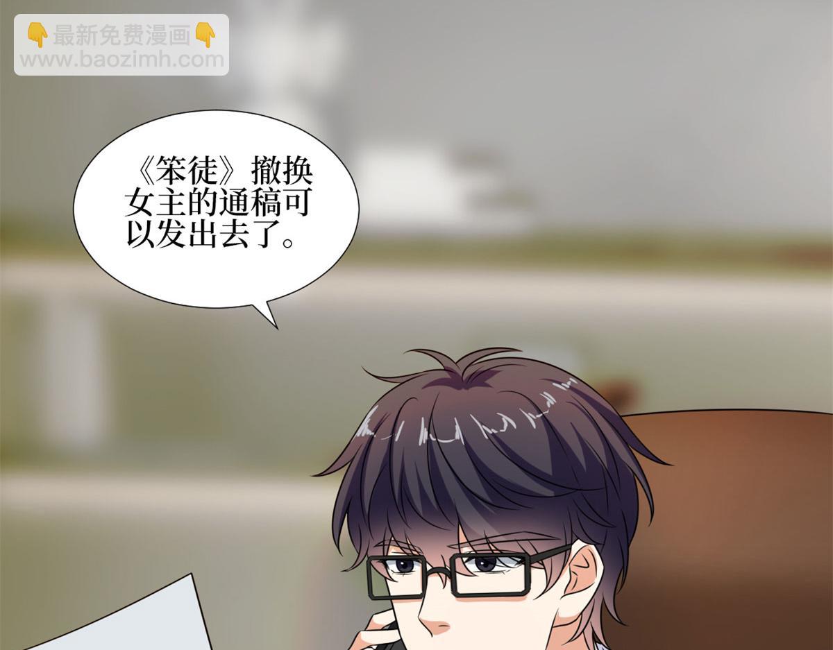 第207话 撤换女主71