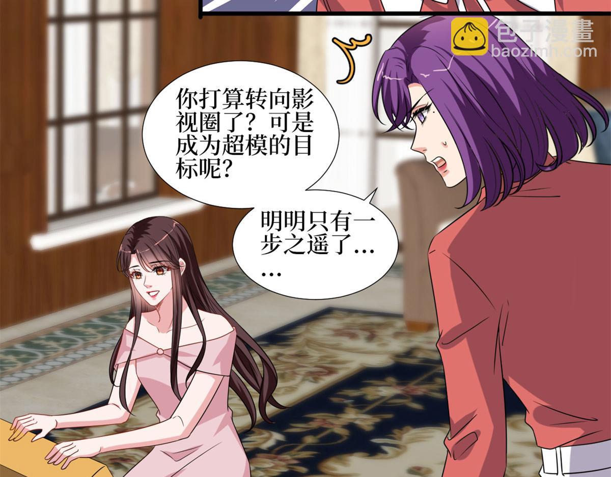 第207话 撤换女主78