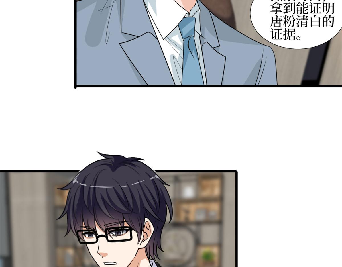 第207话 撤换女主8