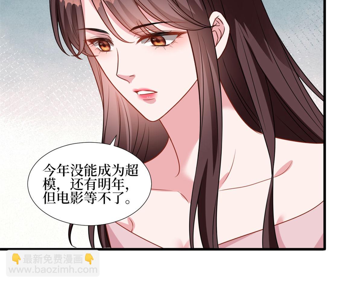 第207话 撤换女主81