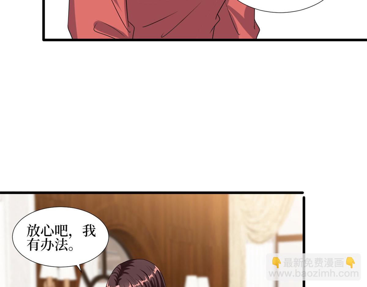 第207话 撤换女主84