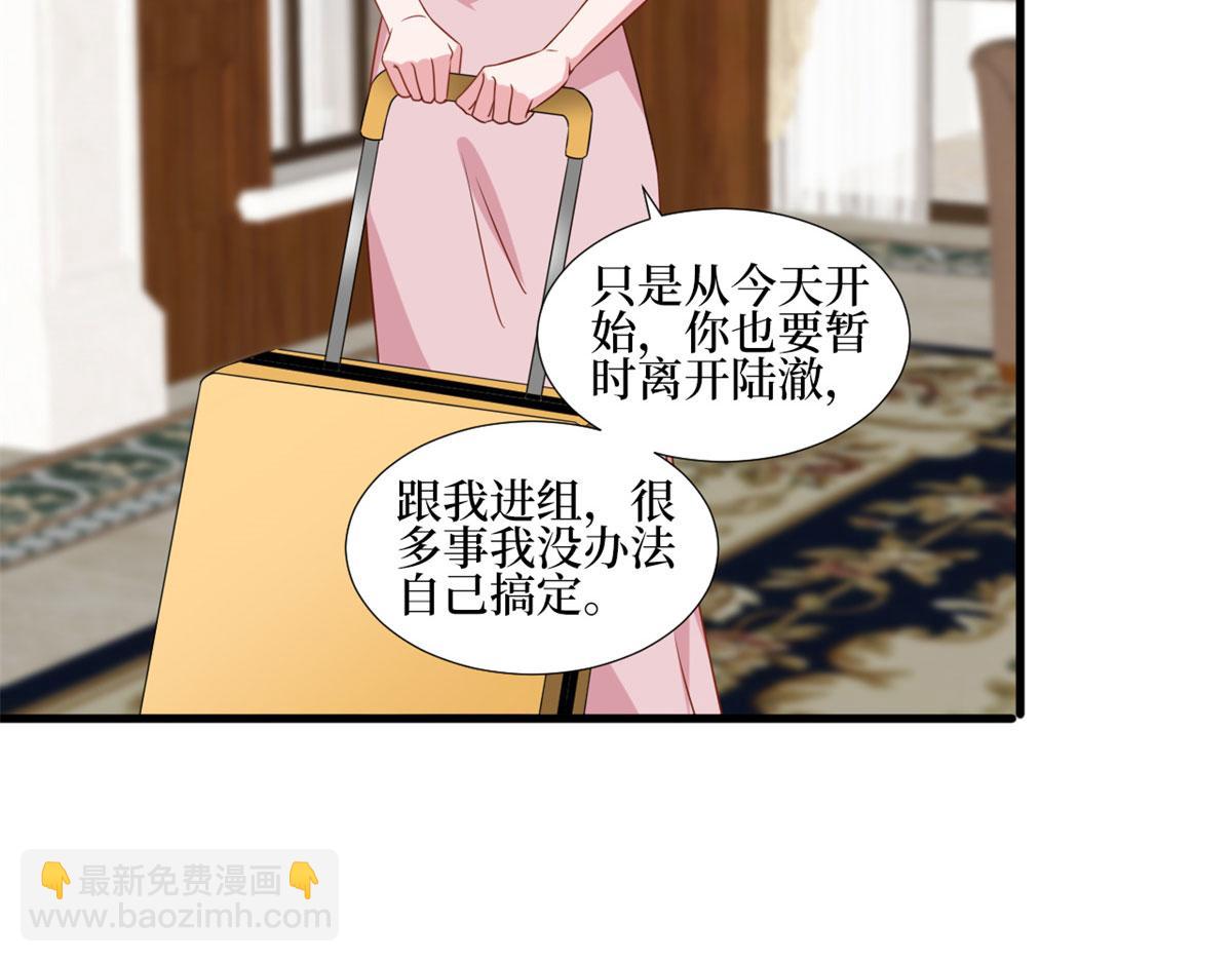 第207话 撤换女主86