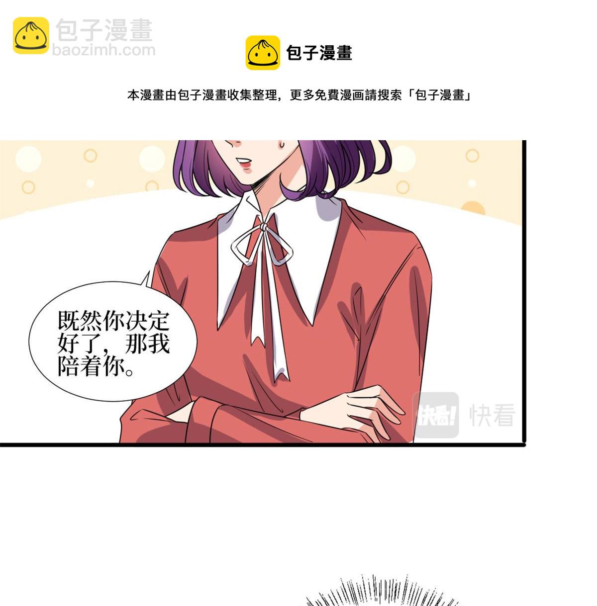 第207话 撤换女主90