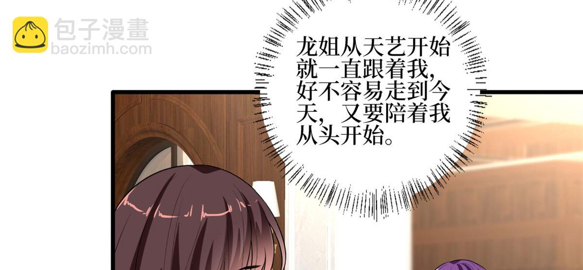第207话 撤换女主91