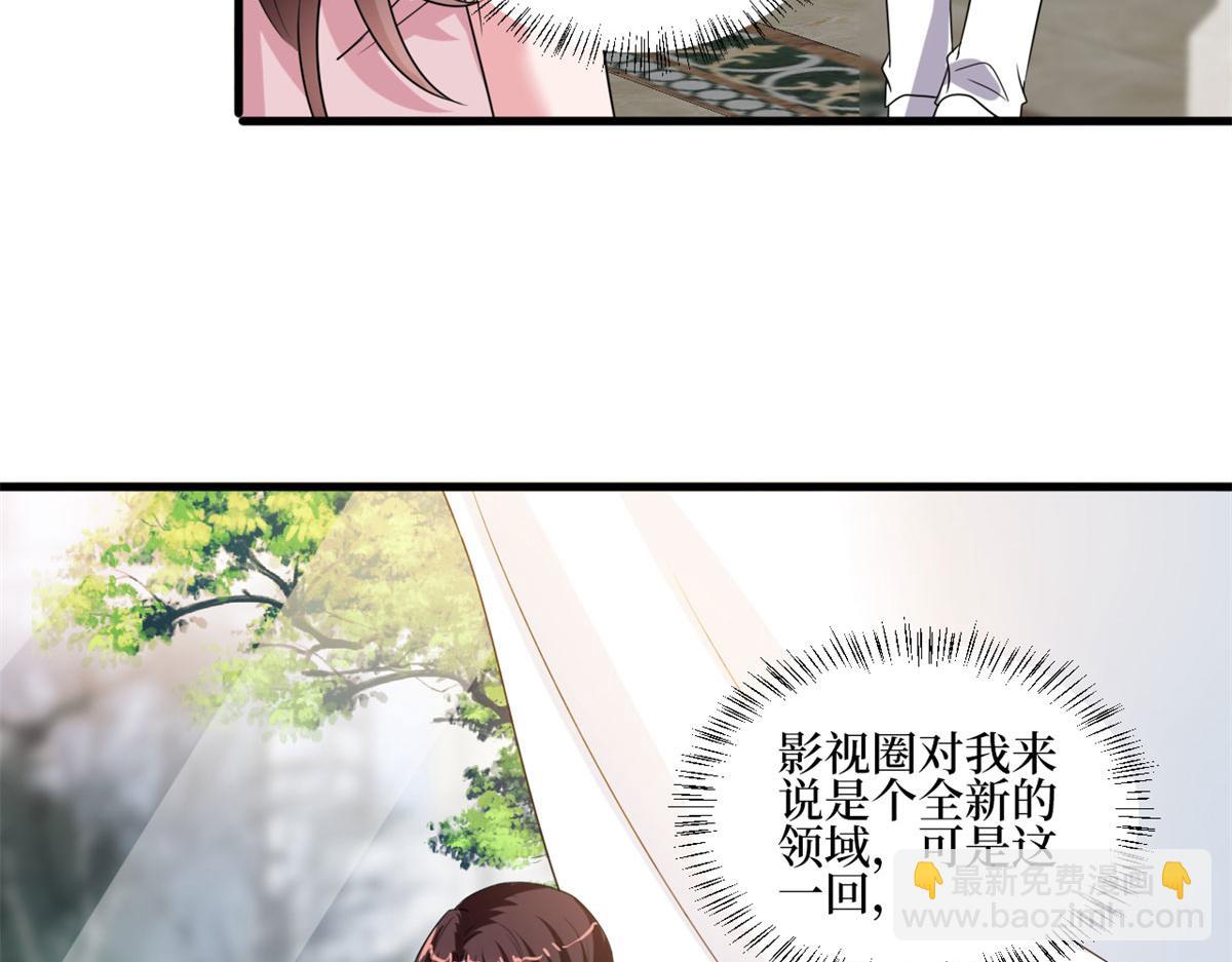 第207话 撤换女主93