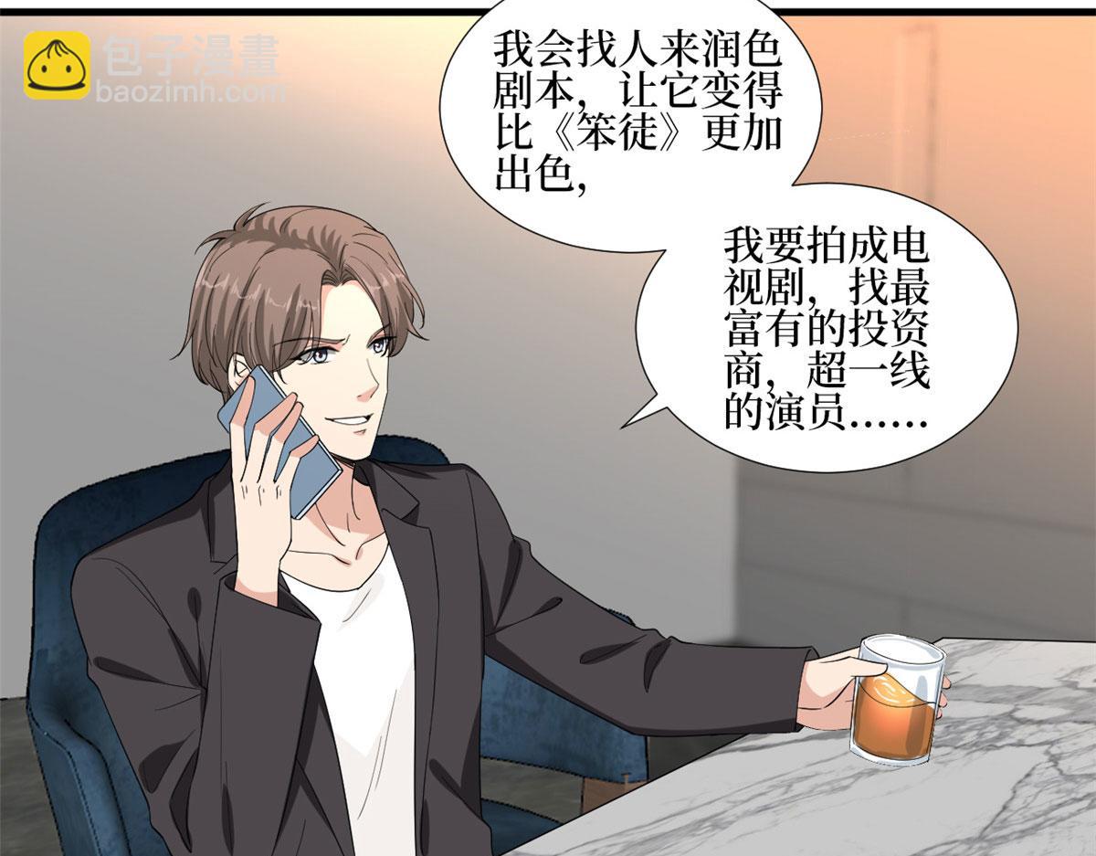 第208话 卧底11