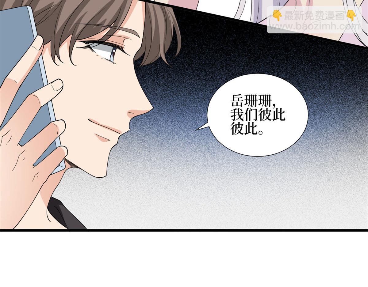 第208话 卧底14