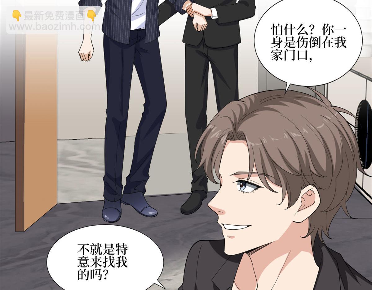 第208话 卧底23